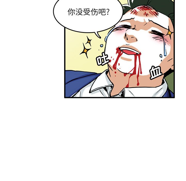 《机智的校园生活》26 第18页