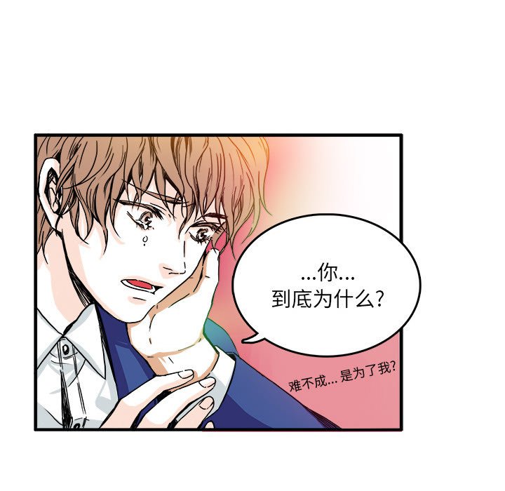 《机智的校园生活》26 第19页