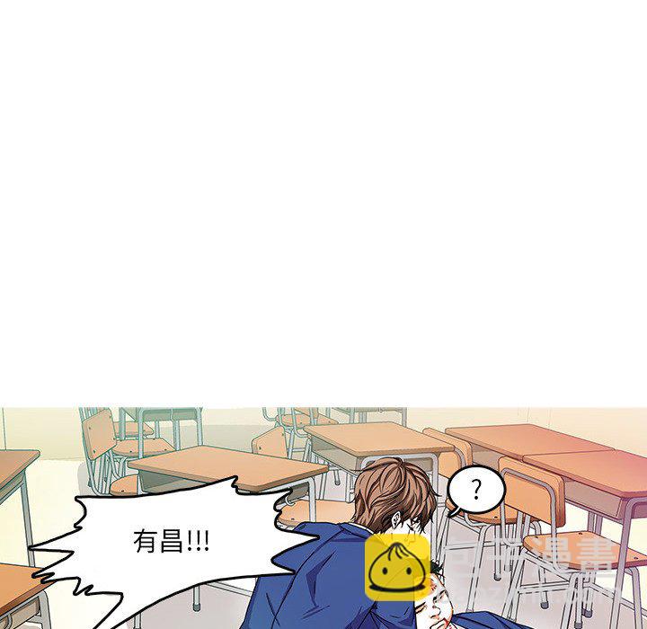 《机智的校园生活》26 第20页