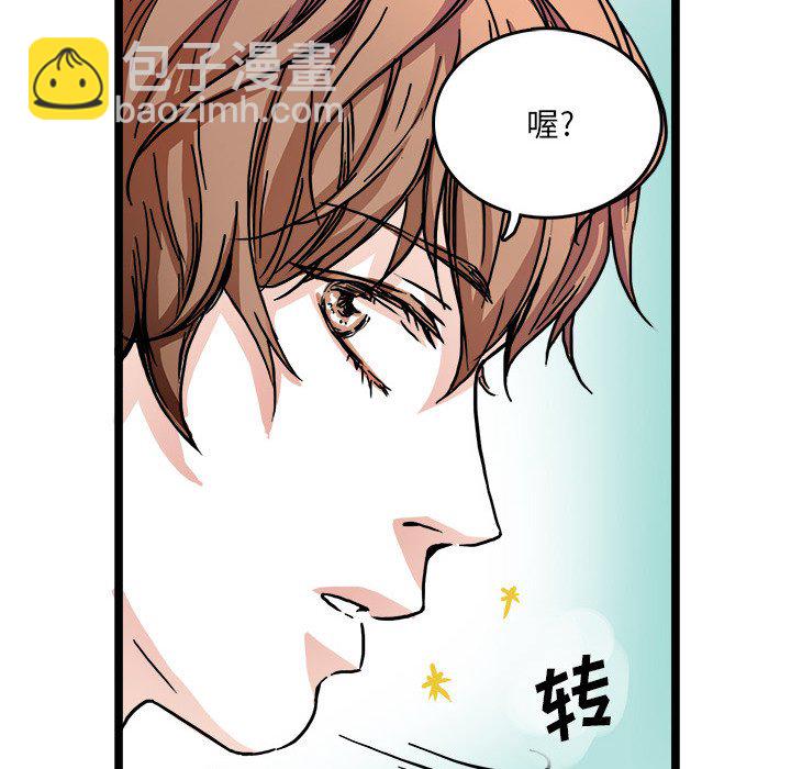 《机智的校园生活》26 第22页