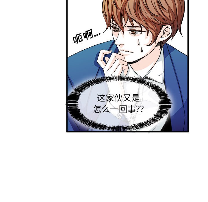 《机智的校园生活》26 第28页