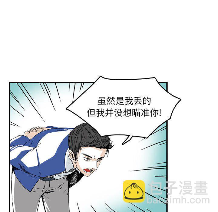 《机智的校园生活》26 第29页