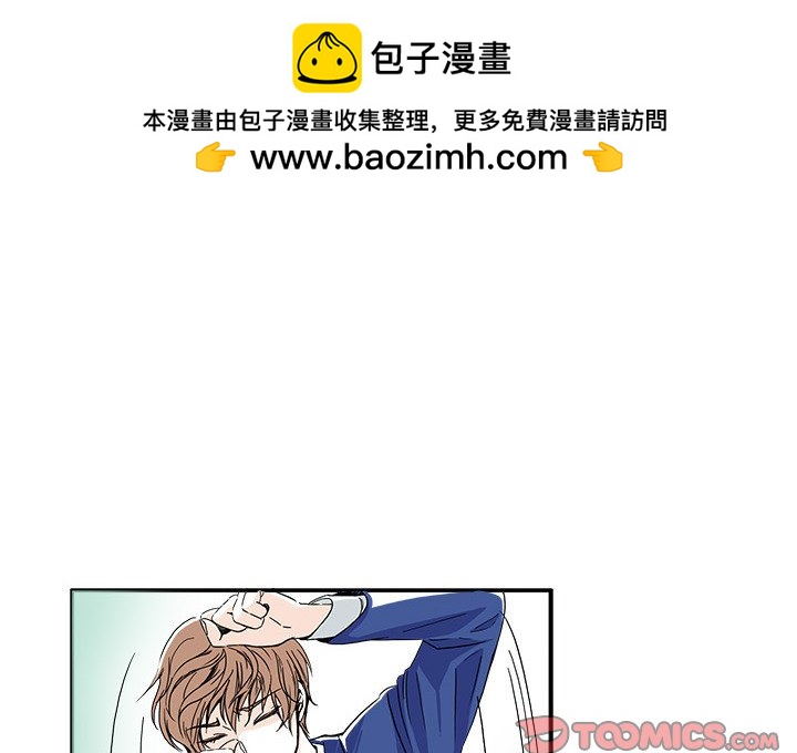 《机智的校园生活》26 第2页