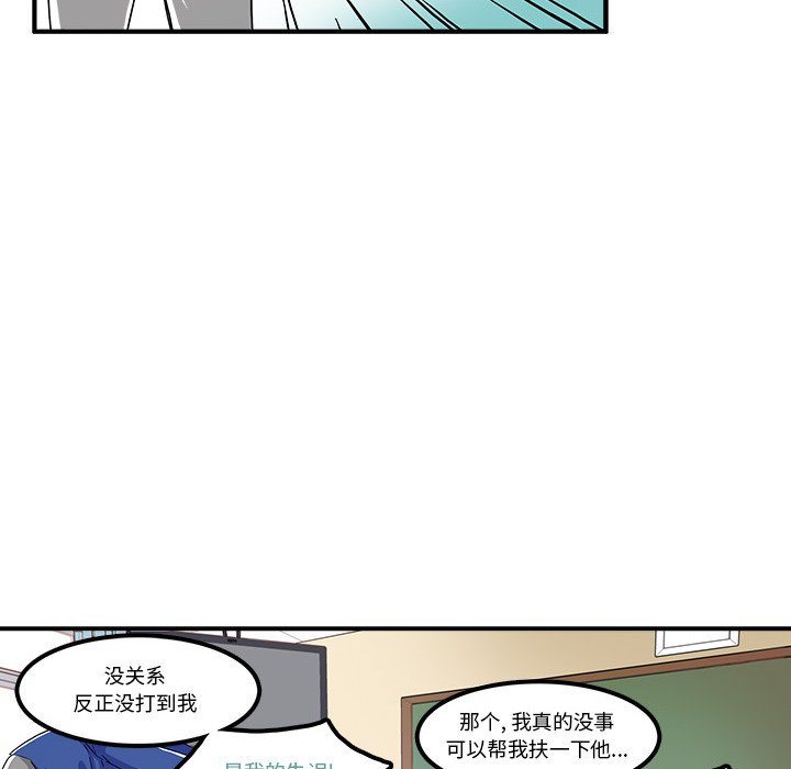 《机智的校园生活》26 第30页