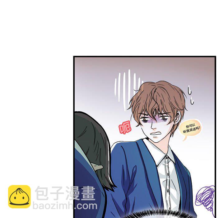 《机智的校园生活》26 第32页