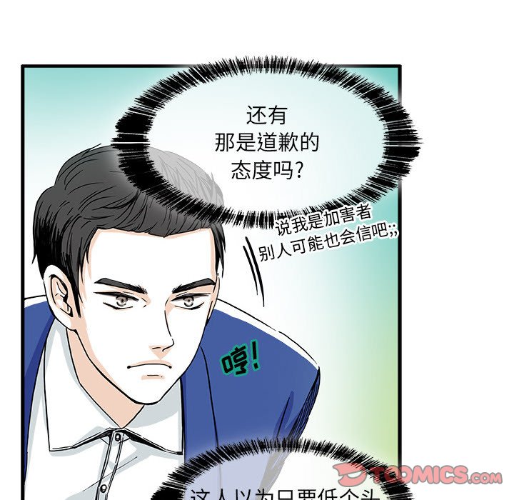 《机智的校园生活》26 第34页