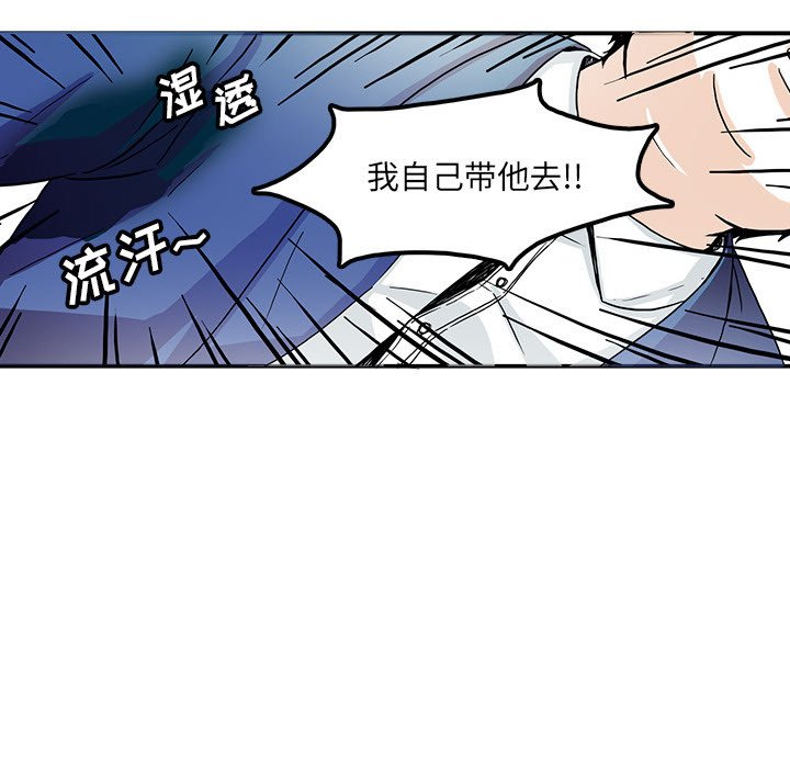 《机智的校园生活》26 第37页