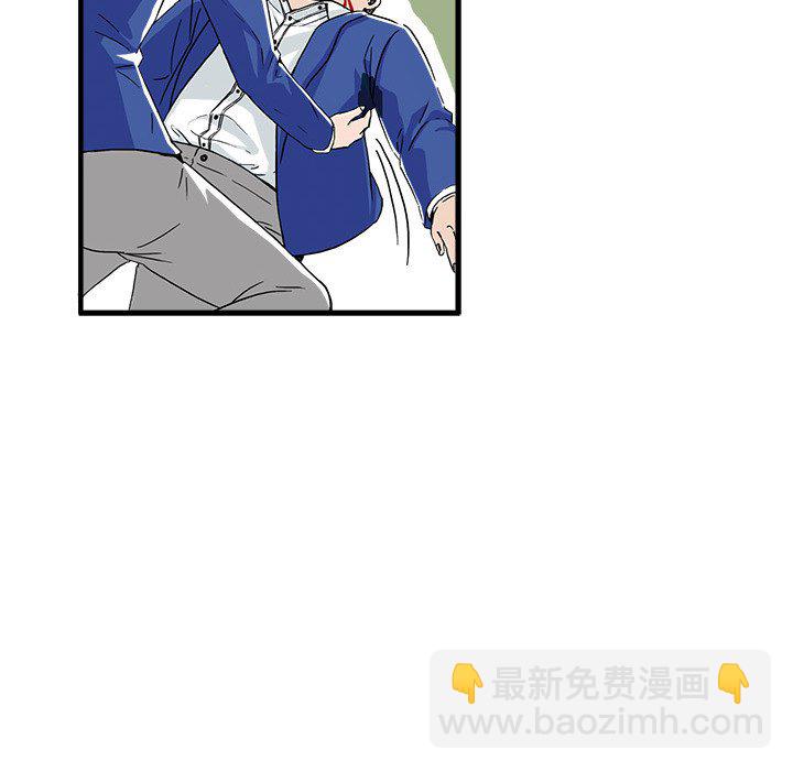 《机智的校园生活》26 第39页