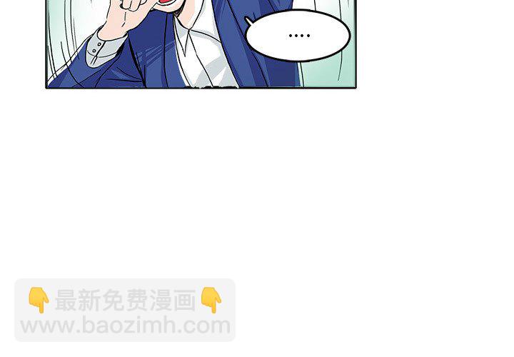 《机智的校园生活》26 第3页