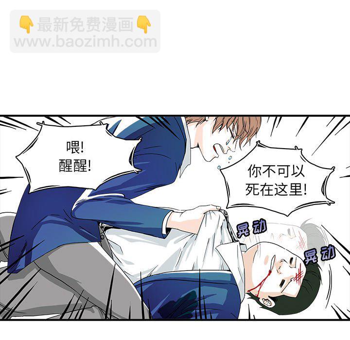 《机智的校园生活》26 第44页