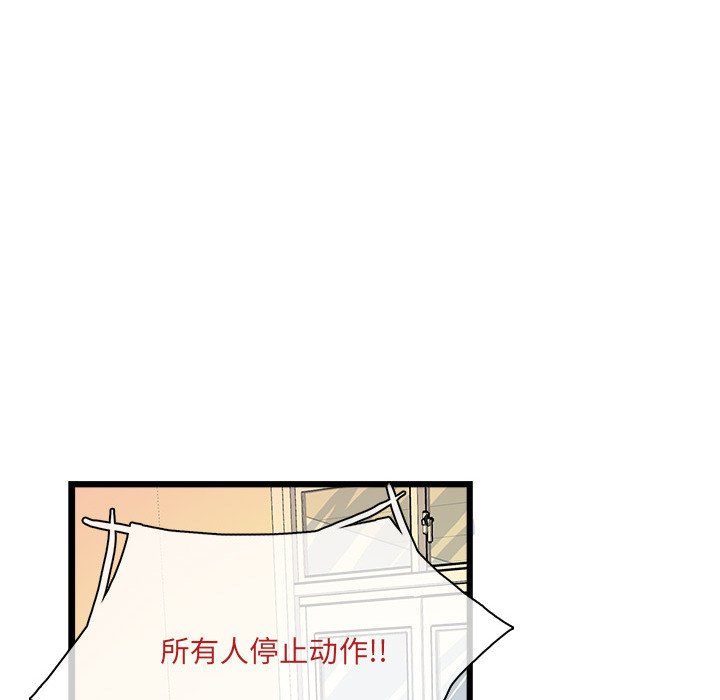 《机智的校园生活》26 第45页