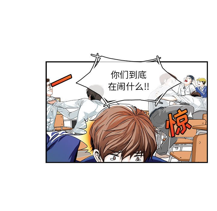 《机智的校园生活》26 第47页