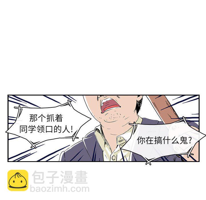 《机智的校园生活》26 第48页