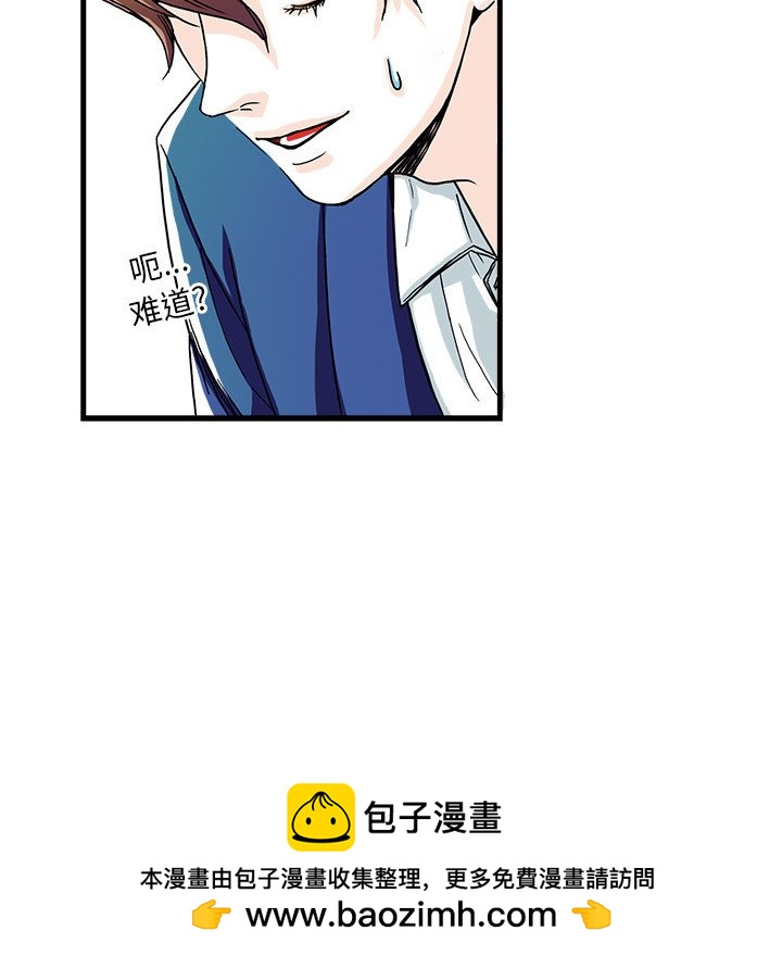 《机智的校园生活》26 第50页
