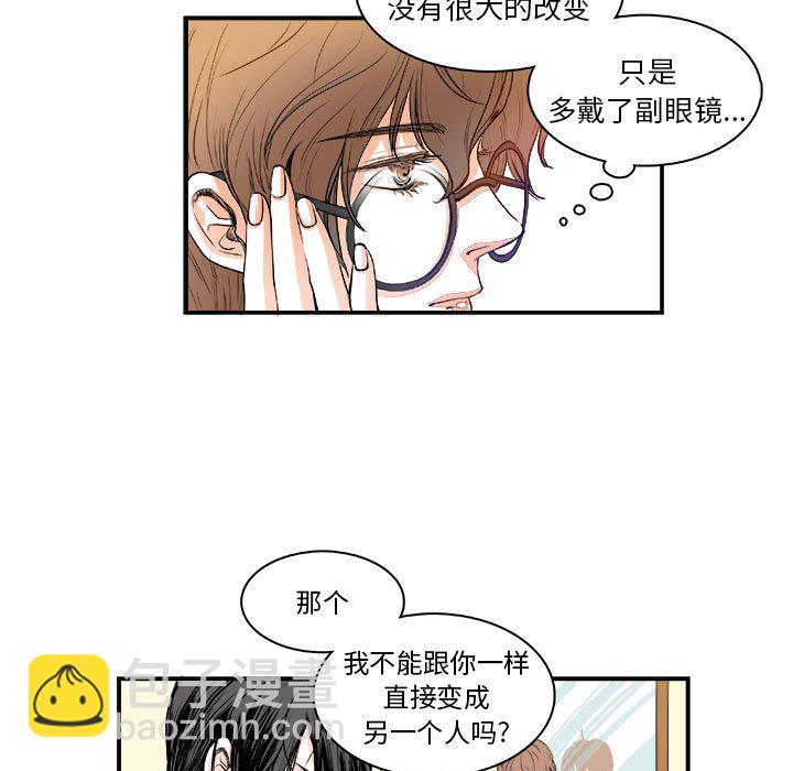 《机智的校园生活》5 第11页