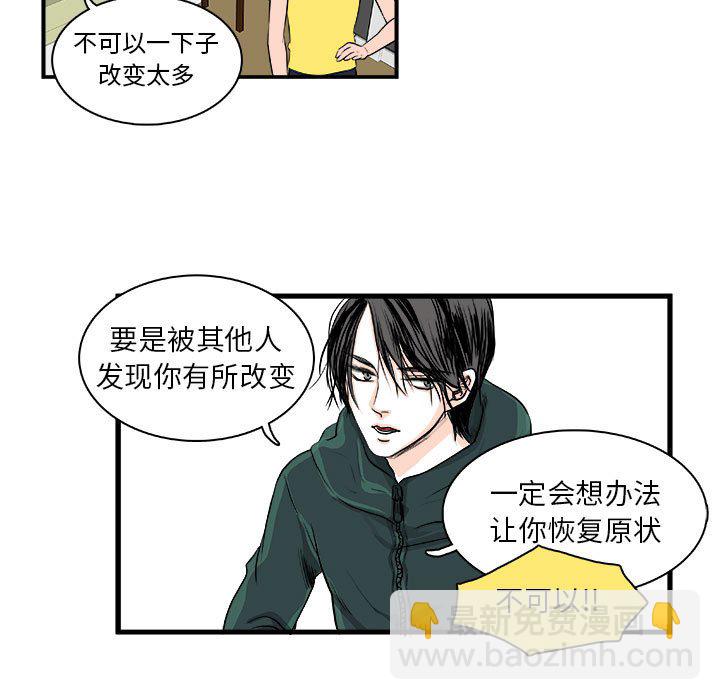 《机智的校园生活》5 第13页
