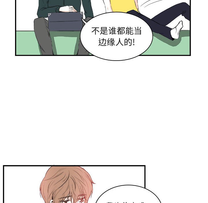 《机智的校园生活》5 第15页