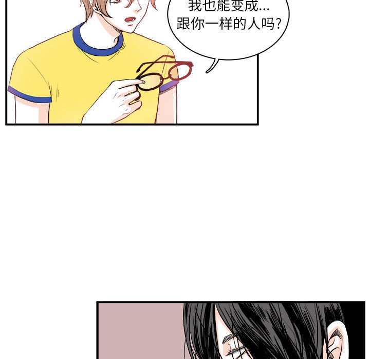 《机智的校园生活》5 第16页