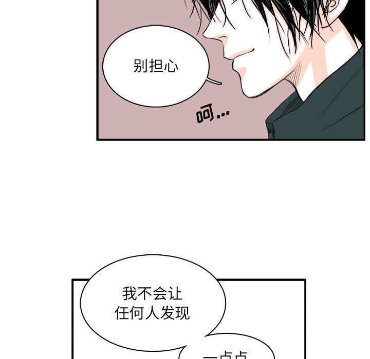 《机智的校园生活》5 第17页