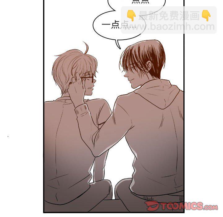 《机智的校园生活》5 第18页