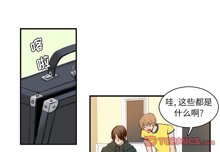《机智的校园生活》5 第1页