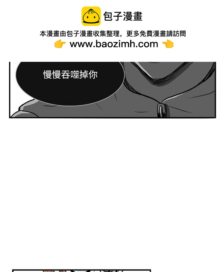 《机智的校园生活》5 第20页