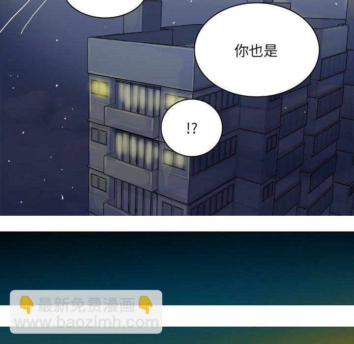 《机智的校园生活》5 第23页