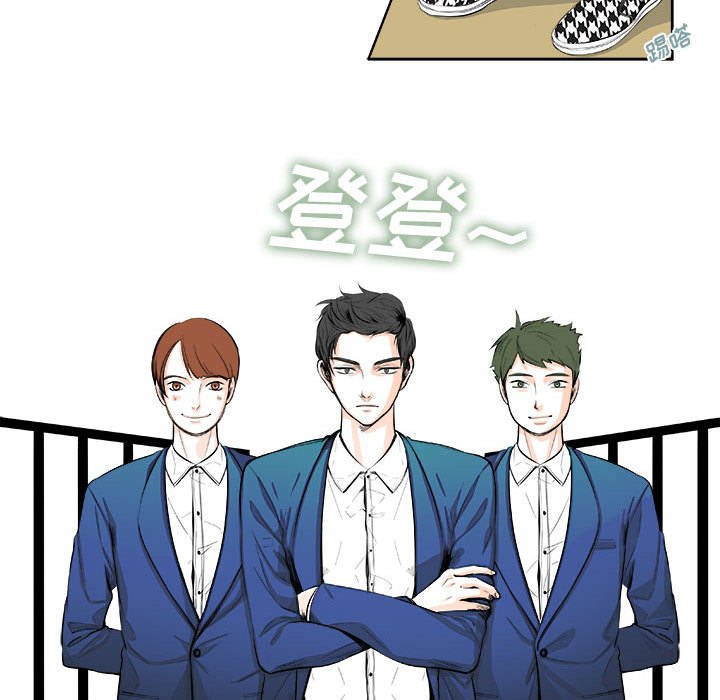《机智的校园生活》5 第25页