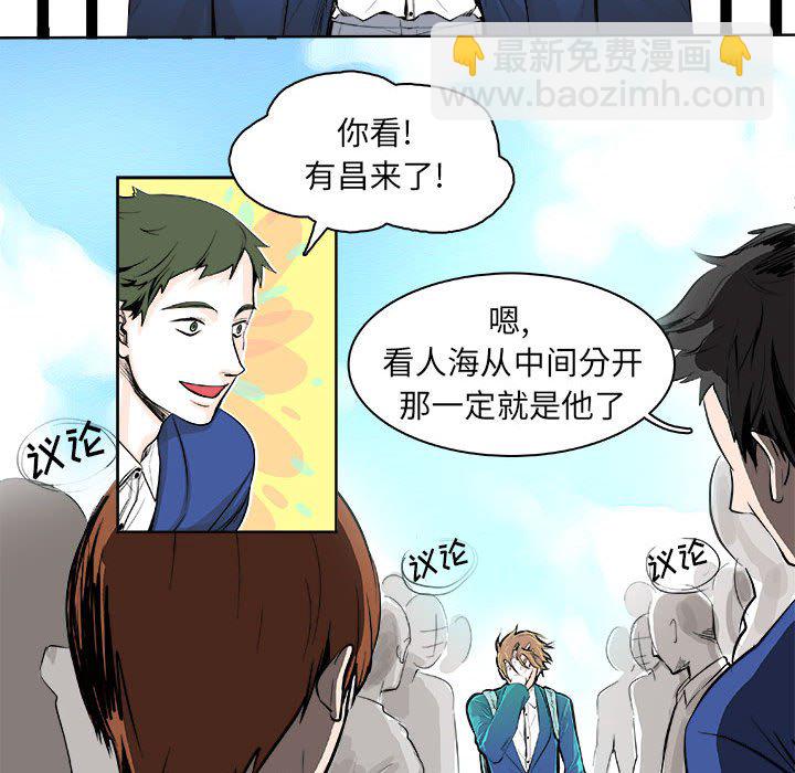 《机智的校园生活》5 第26页