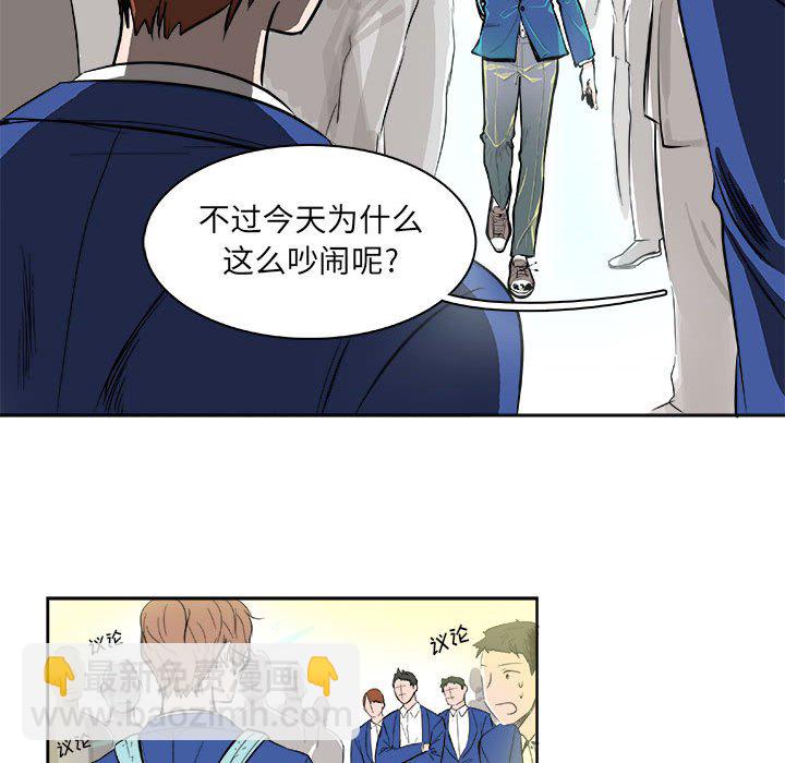 《机智的校园生活》5 第27页