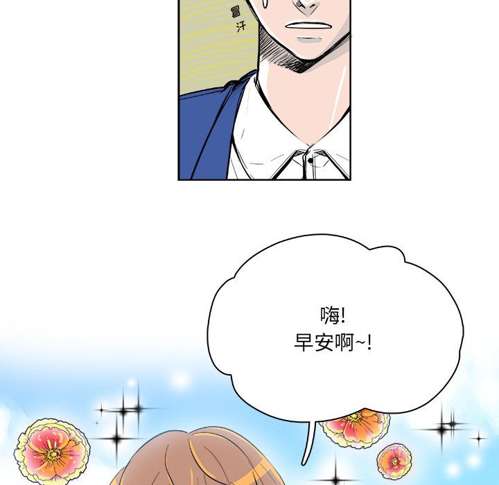 《机智的校园生活》5 第29页