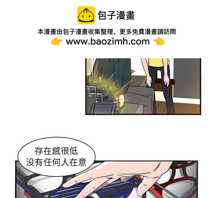 《机智的校园生活》5 第2页