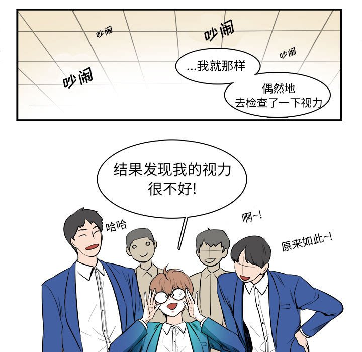 《机智的校园生活》5 第33页