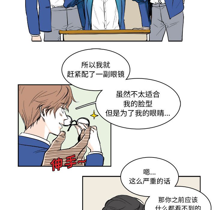 《机智的校园生活》5 第34页