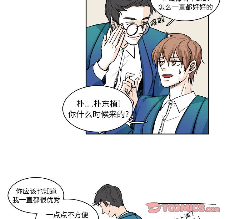 《机智的校园生活》5 第35页