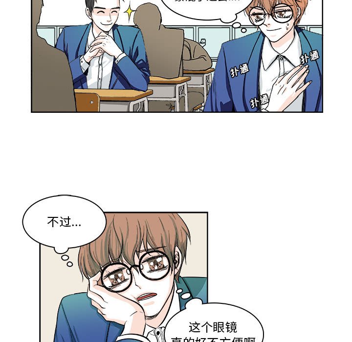 《机智的校园生活》5 第37页