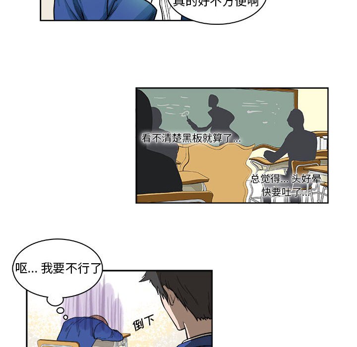 《机智的校园生活》5 第38页