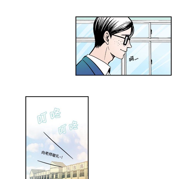 《机智的校园生活》5 第44页