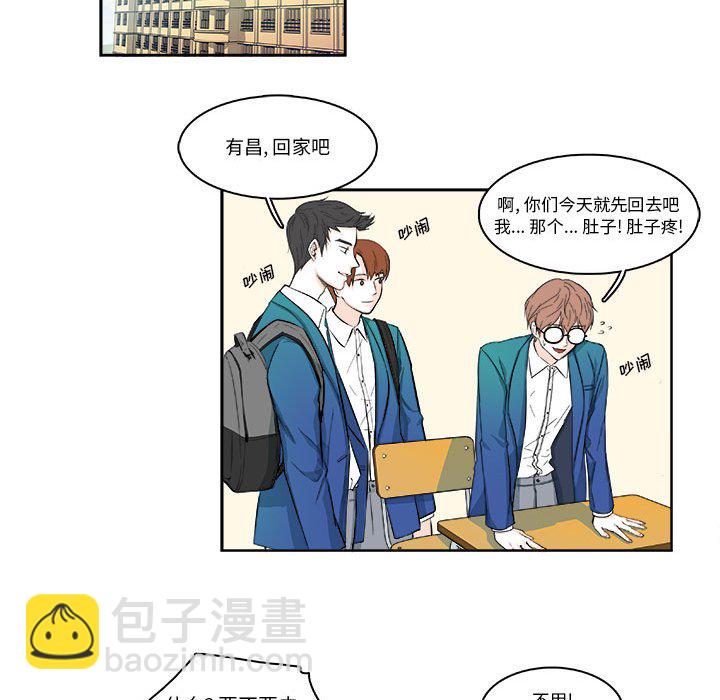 《机智的校园生活》5 第45页