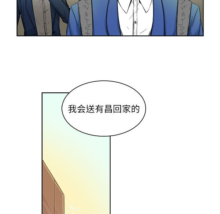 《机智的校园生活》5 第47页