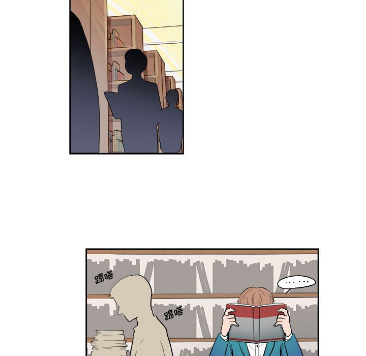 《机智的校园生活》5 第48页