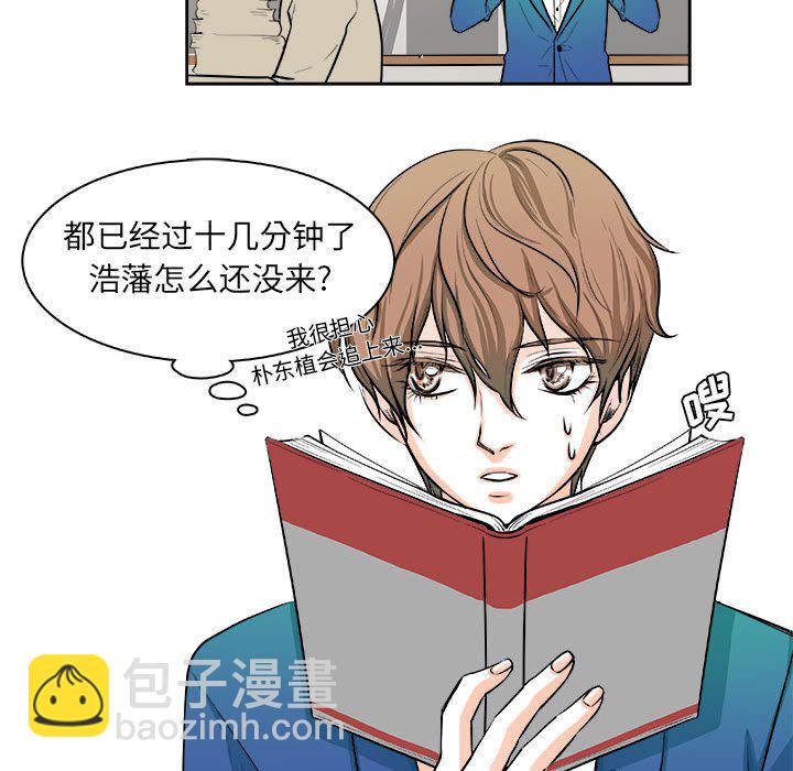 《机智的校园生活》5 第49页