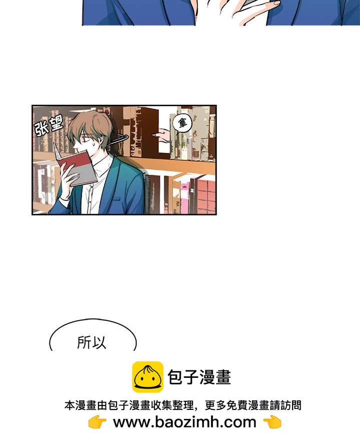 《机智的校园生活》5 第50页