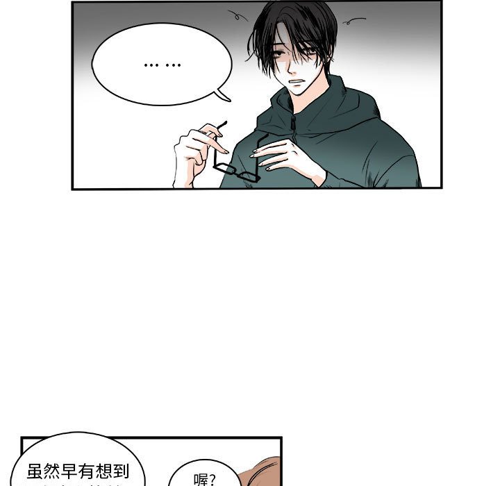 《机智的校园生活》5 第9页