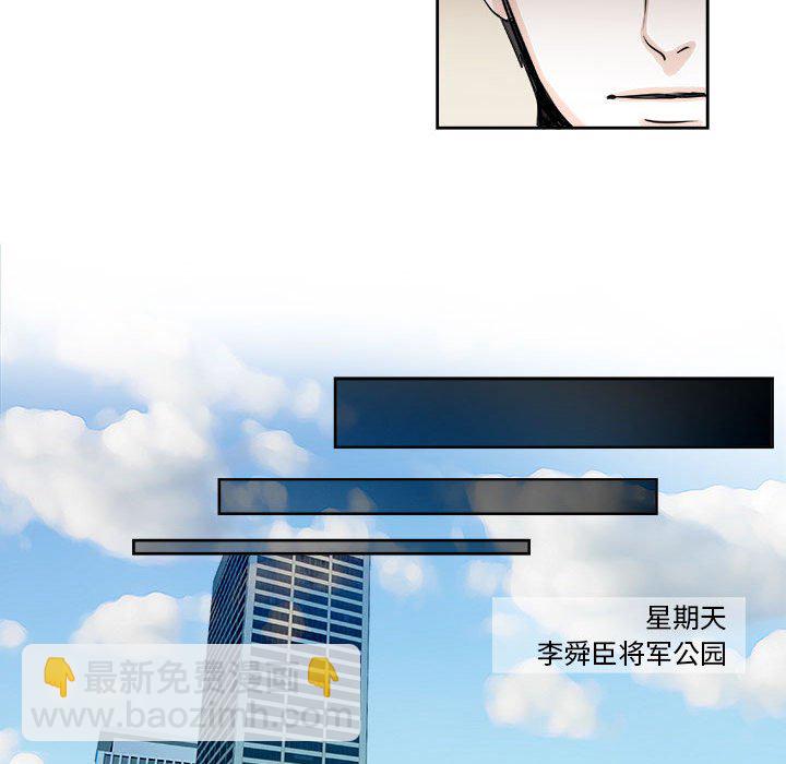 《机智的校园生活》7 第11页
