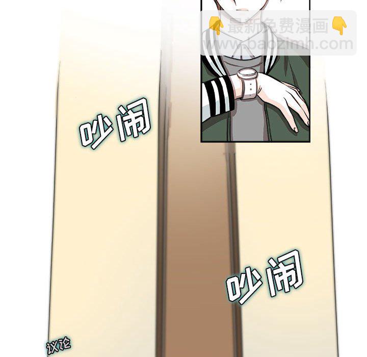 《机智的校园生活》7 第13页