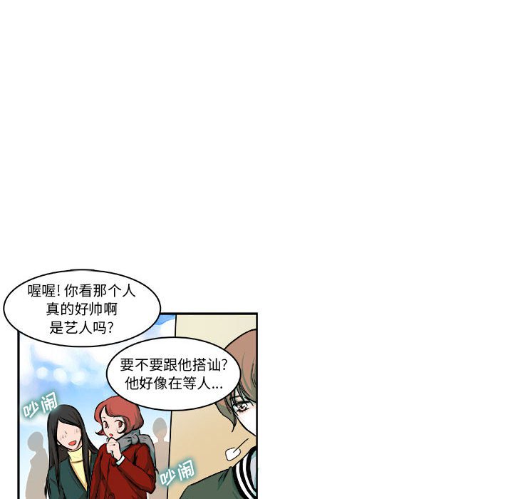 《机智的校园生活》7 第16页