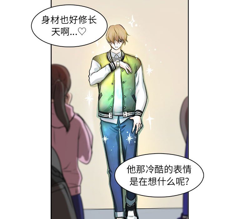 《机智的校园生活》7 第18页