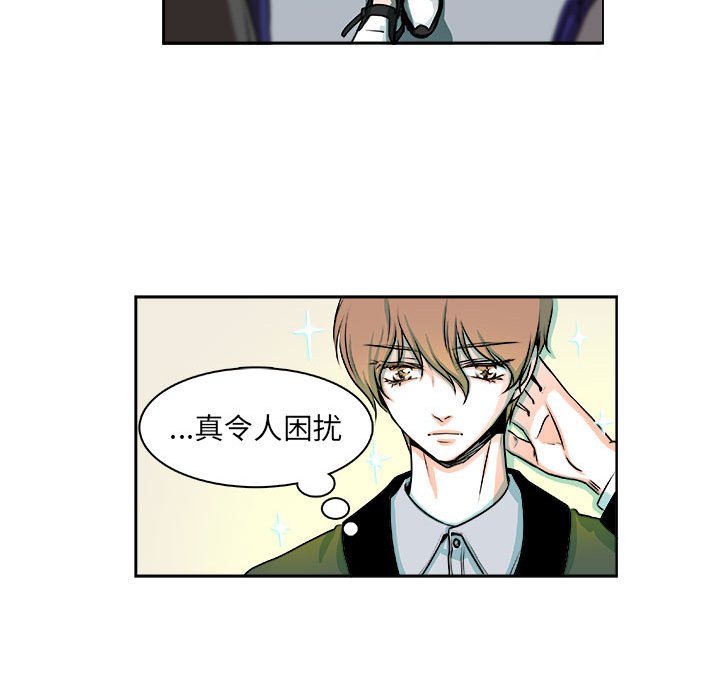 《机智的校园生活》7 第19页
