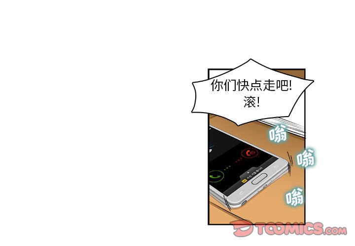 《机智的校园生活》7 第1页